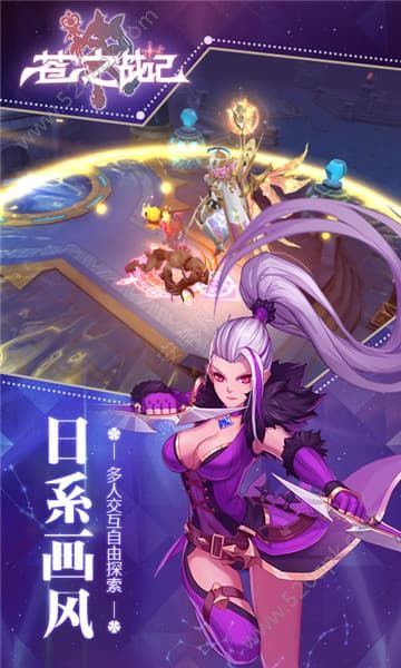 苍之战纪官方版正版手游