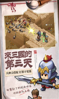 英雄这边请安卓版
