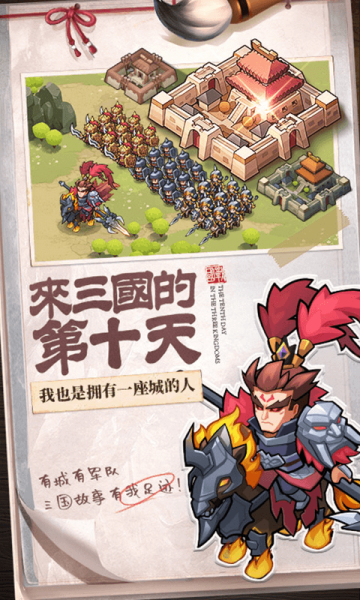 英雄这边请安卓版