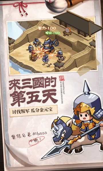 英雄这边请安卓版