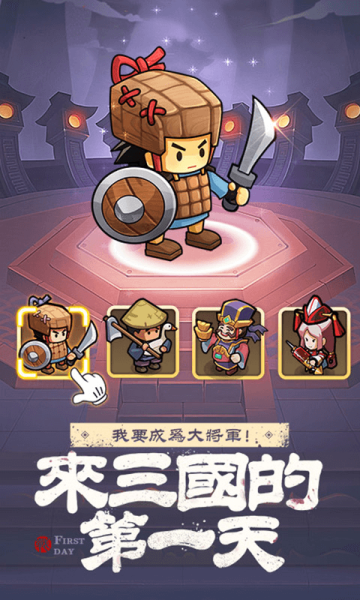 英雄这边请安卓版图4
