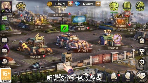 末日崛起手游官方版安卓版图4