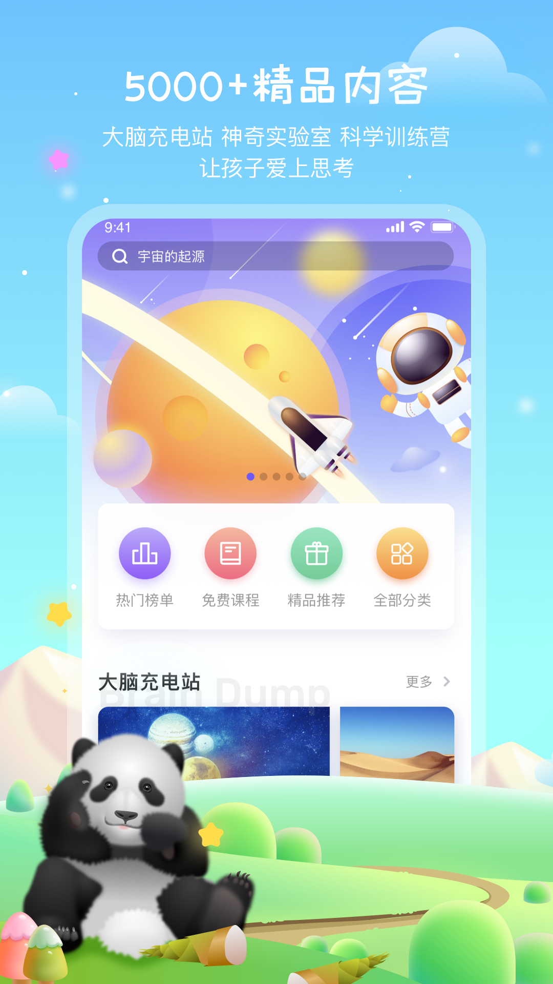 莱克世界(学自然科学)