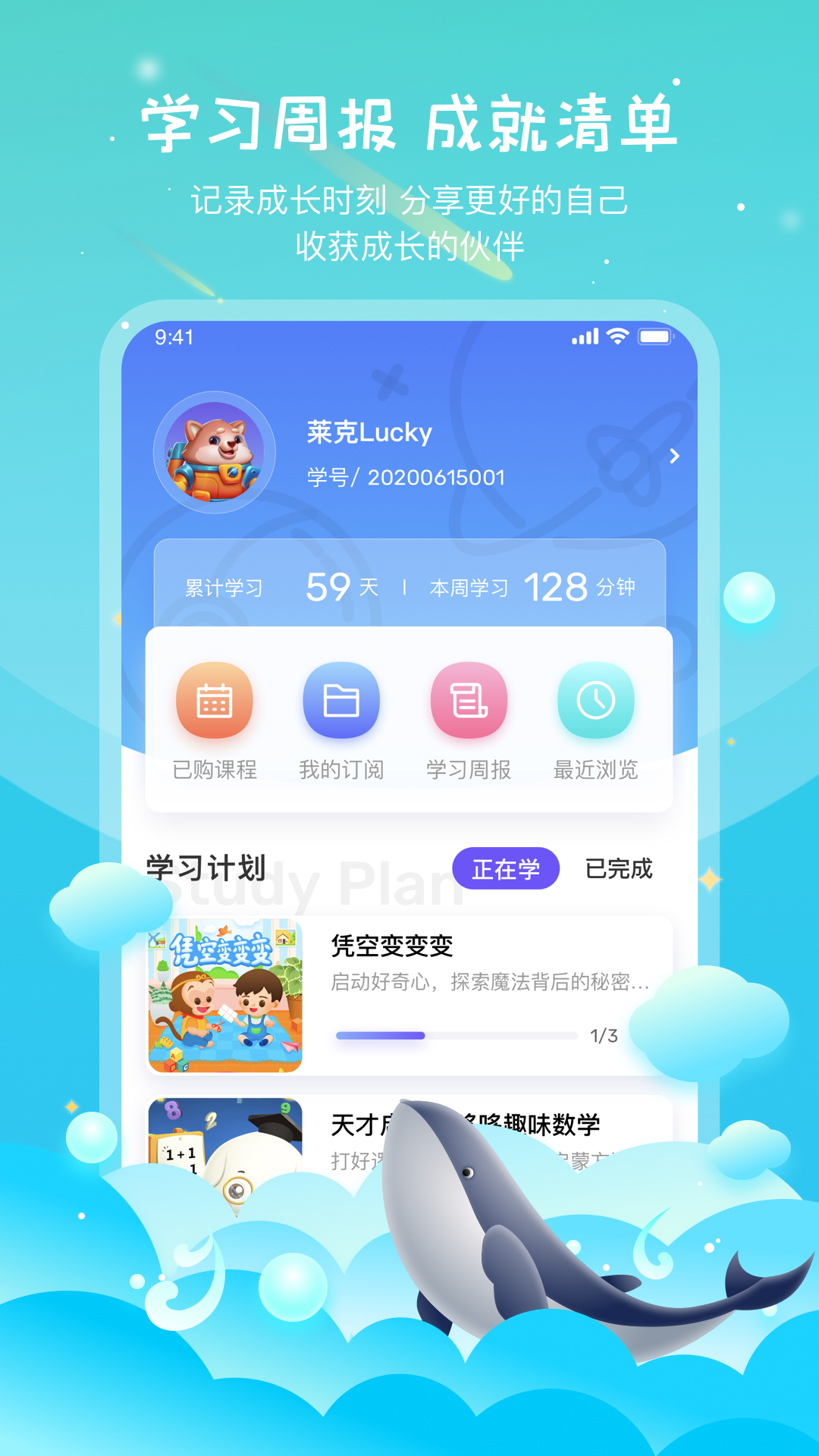 莱克世界(学自然科学)