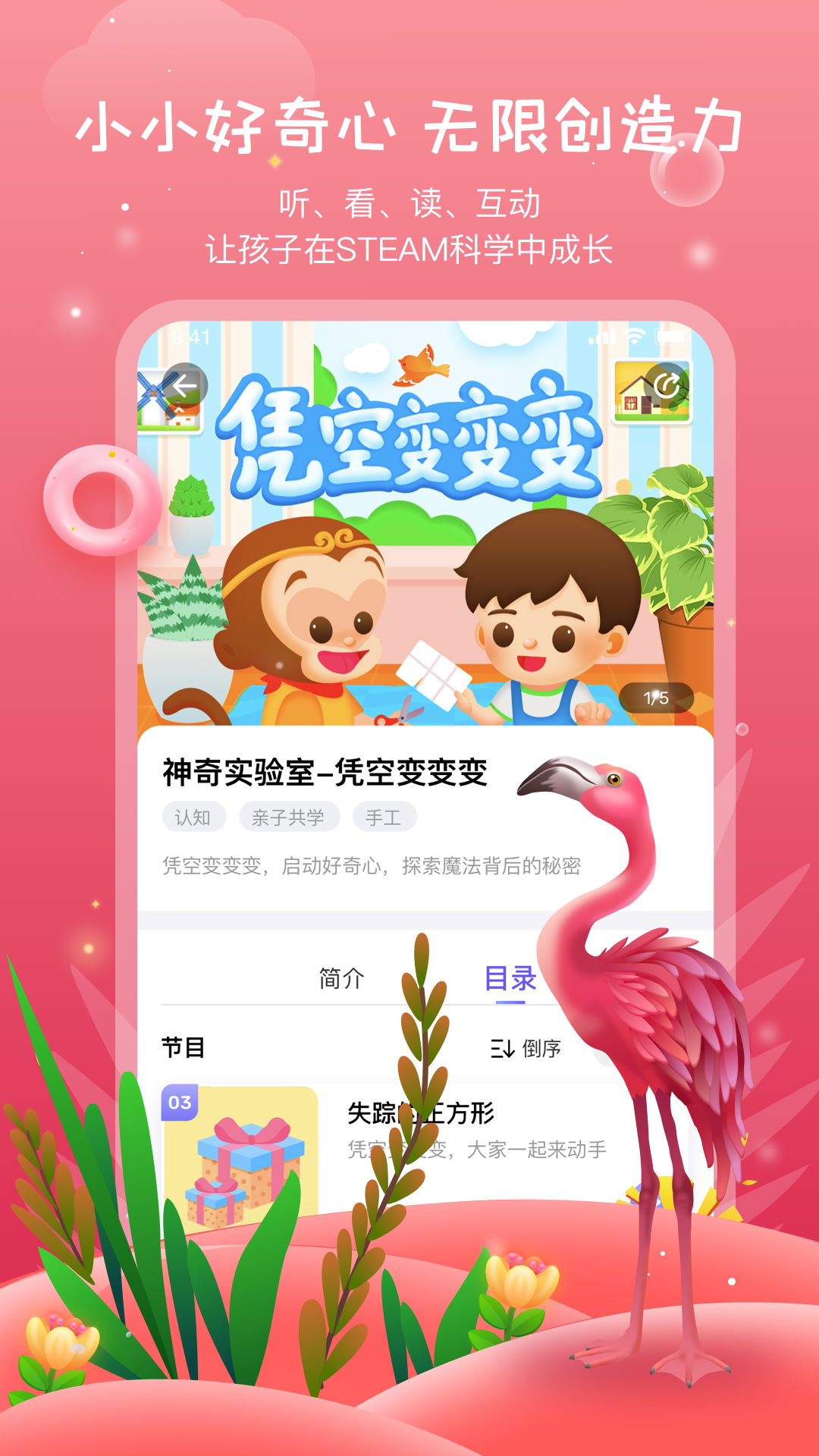 莱克世界(学自然科学)图3