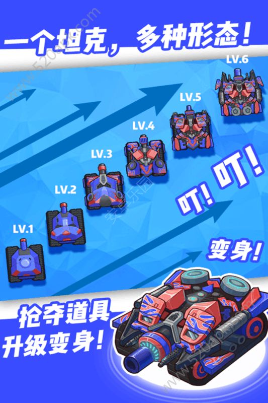 超次元坦克