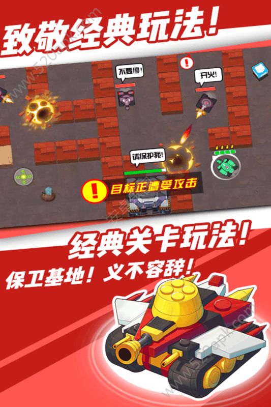 超次元坦克图3