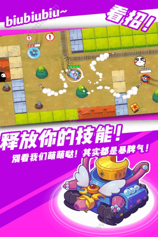 超次元坦克图4