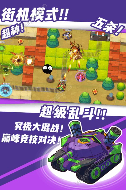 超次元坦克图5