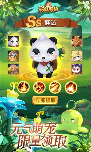 彩虹物语