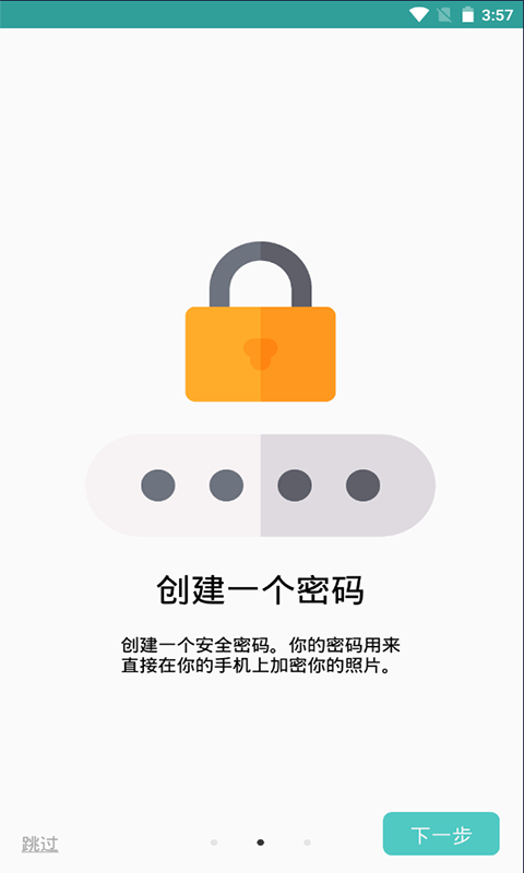 德善照片管家app手机版
