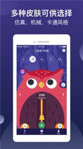 小星星节拍器安卓版