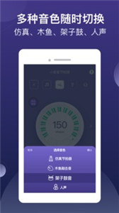 小星星节拍器安卓版