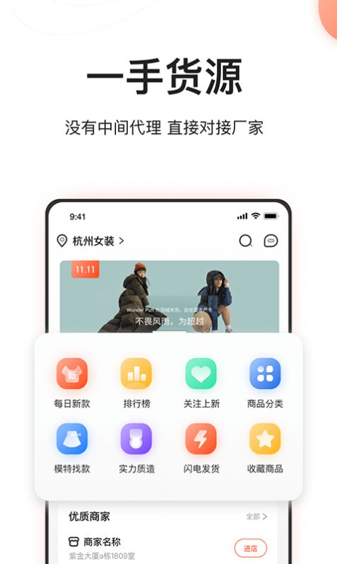 遛货app最新版图3