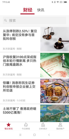 普惠一站app