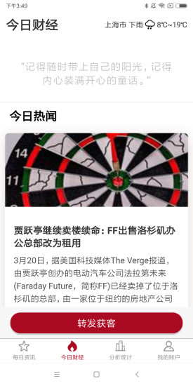 普惠一站app
