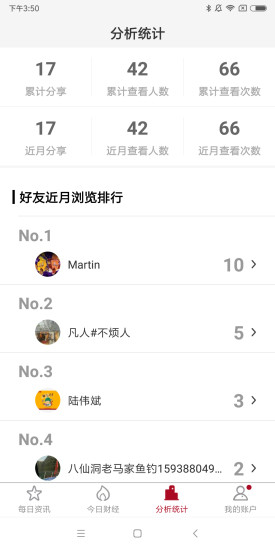 普惠一站app
