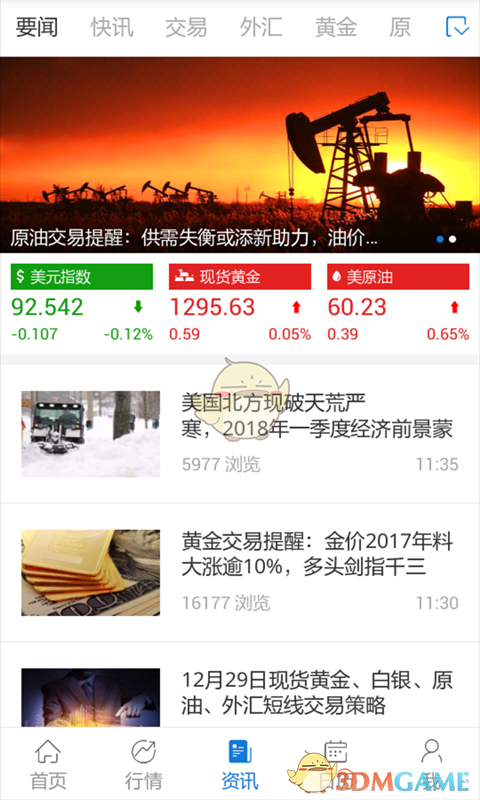 汇金黄金图3