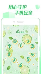 微锁屏APP图1