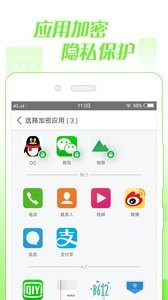 微锁屏APP图2