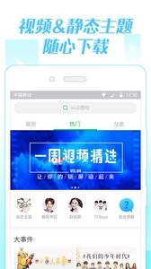 微锁屏APP图3