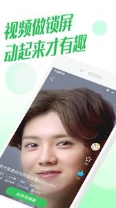 微锁屏APP图4