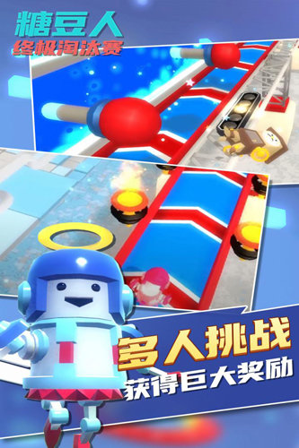 糖豆人终极淘汰赛手机版图1