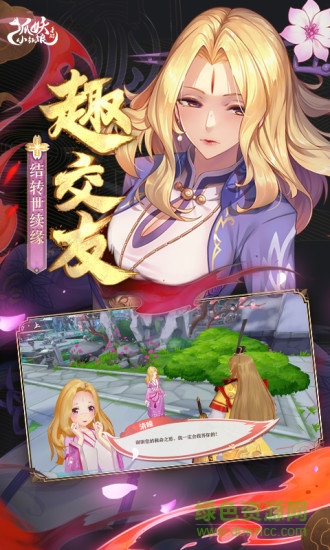 狐妖小红娘手机版