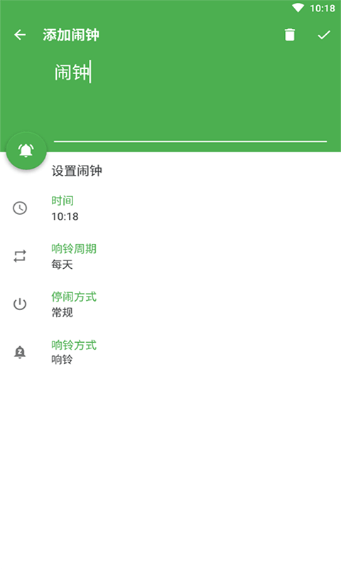 万缘问题闹钟图4