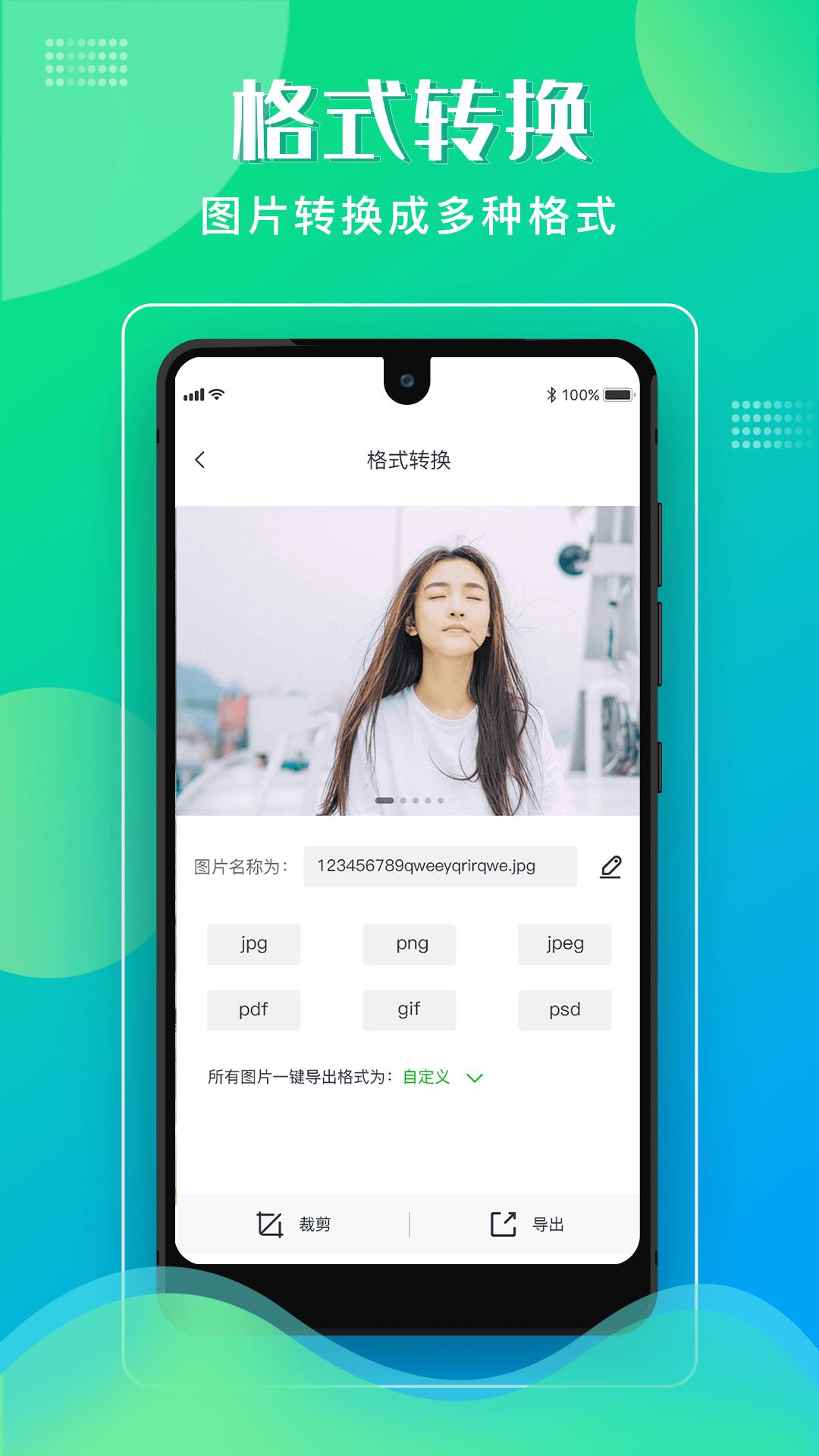格式化工厂app最新版 格式化工厂app最新版