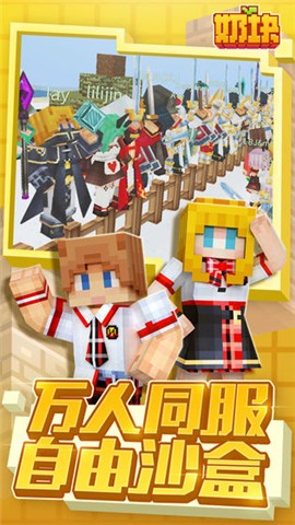奶块手游官方版图1