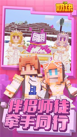 奶块手游官方版图4