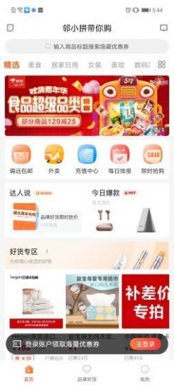 邻小拼手机版图3