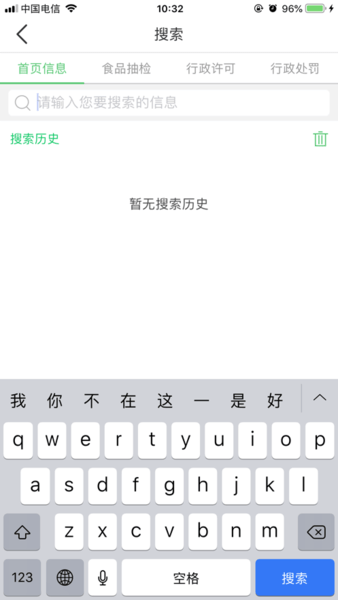 食安泸州