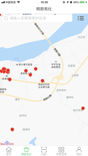 食安泸州