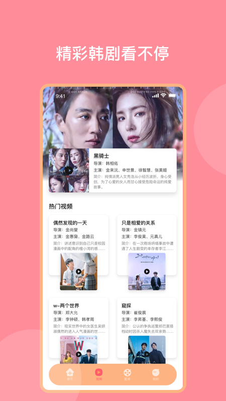 韩剧配音神器app官方版图2