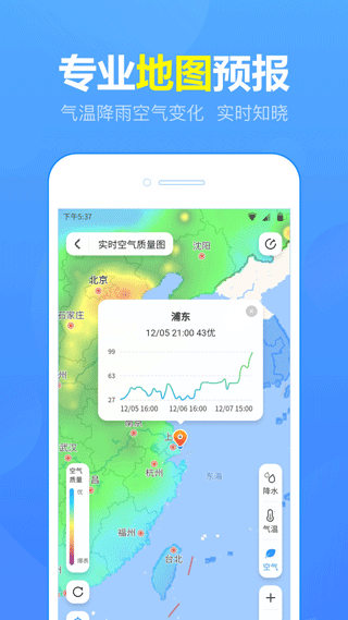 15日天气预报最新版本图4