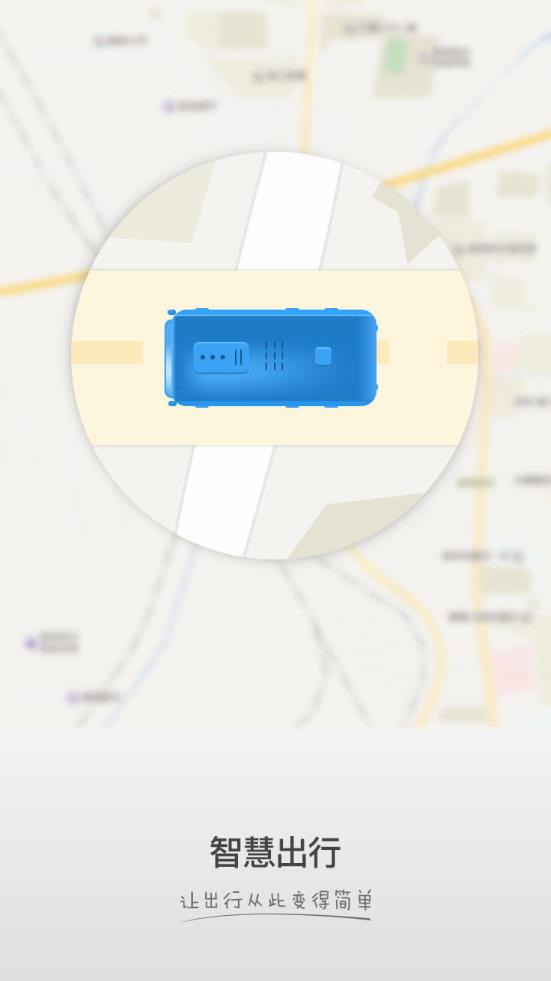 嗨行司机端app图1