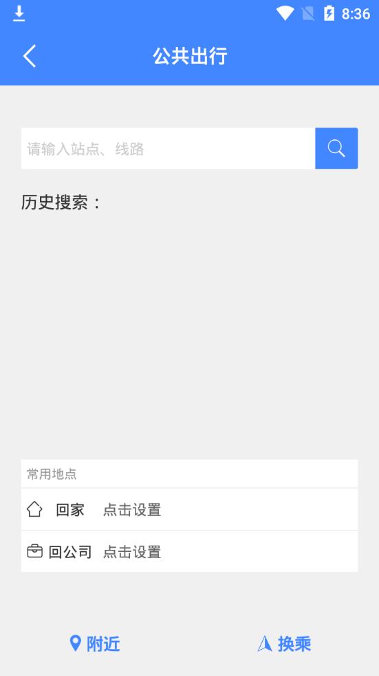 嗨行司机端app图3