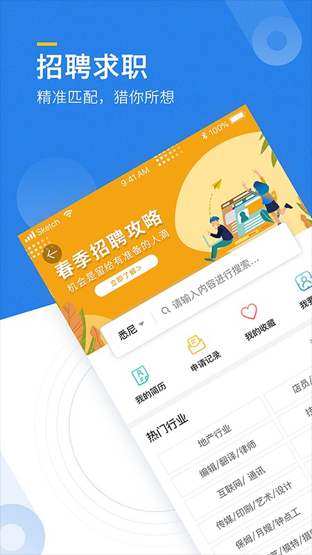 澳洲印象app