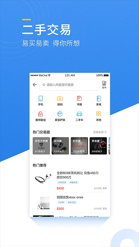 澳洲印象app图3