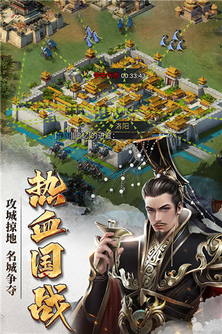 七雄争霸安卓版图4