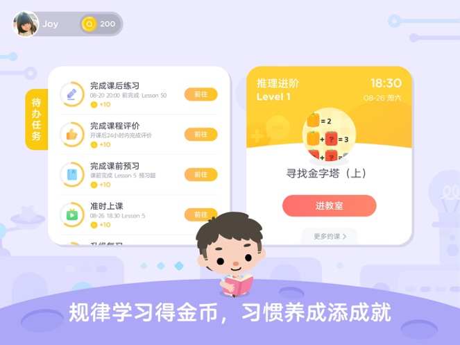 久趣思维图3