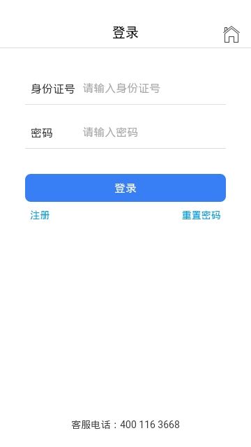 运安课堂app