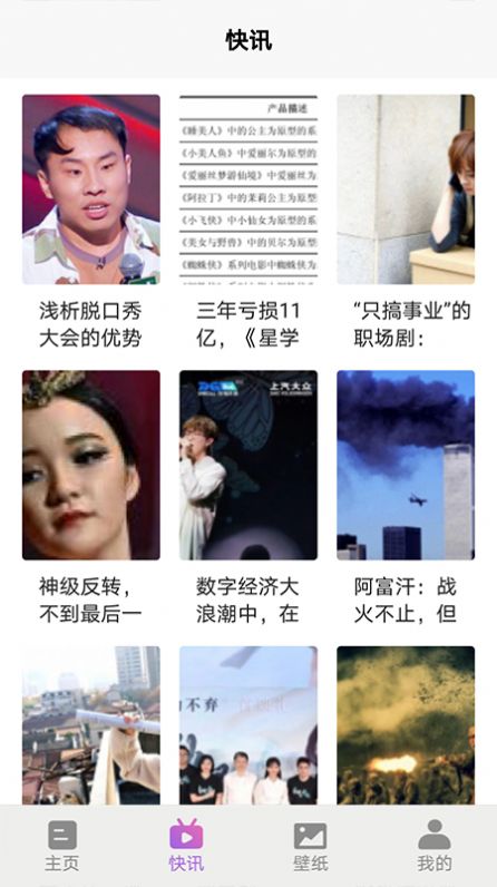 月亮快看图4