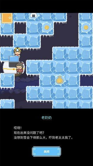 冰之动物园中文版图3