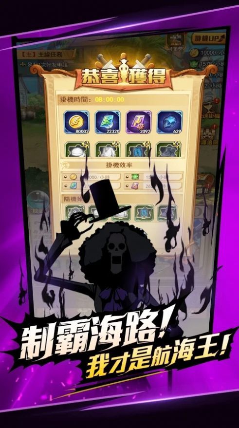 航海冒险王图1