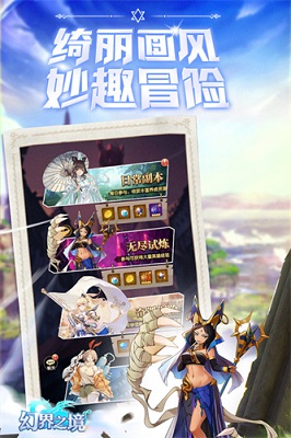 幻界之境小米版