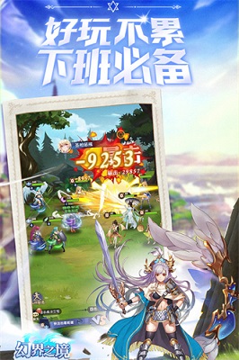 幻界之境小米版