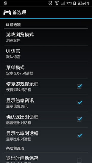epsxe模拟器安卓中文版